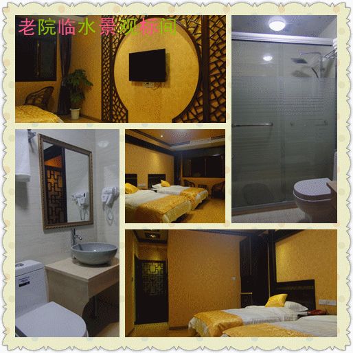 临水景观标间(老院)